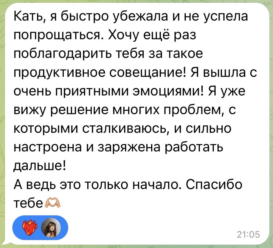 Отзыв клиента